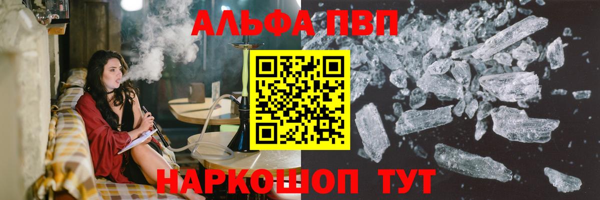 Берёзовский  APVP СК КРИС  Вход с VPN  Alfa_PVP VHQ 