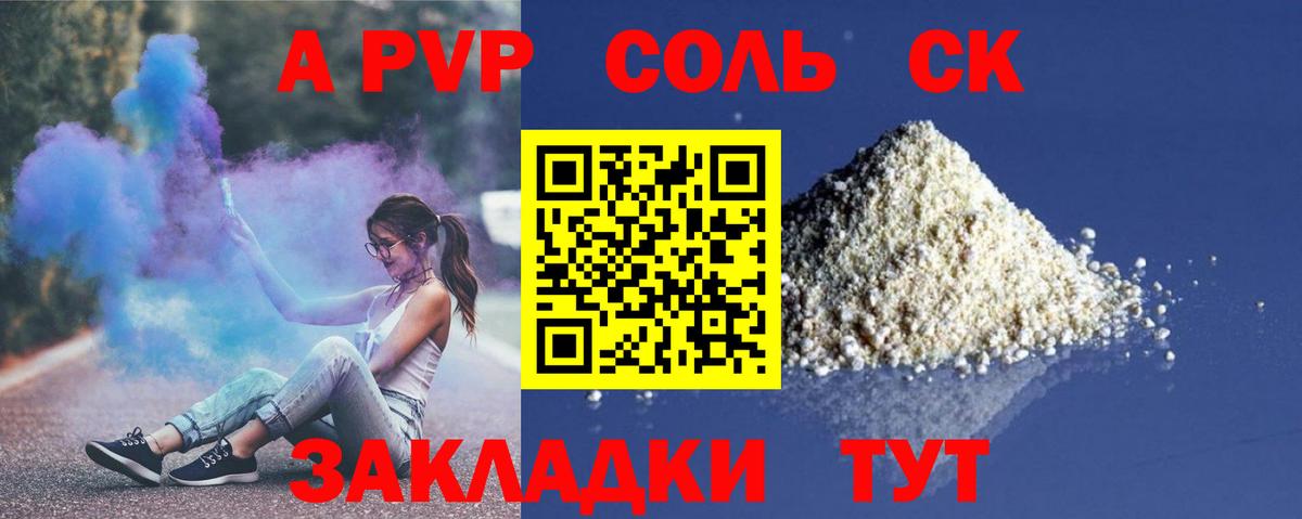 Alpha-PVP кристаллы Берёзовский