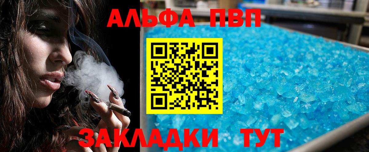 A PVP СК  Alfa_PVP кристаллы  Alpha-PVP  Берёзовский  A PVP СК КРИС 