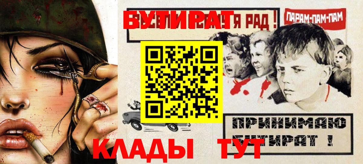 БУТИРАТ BDO 33% Берёзовский