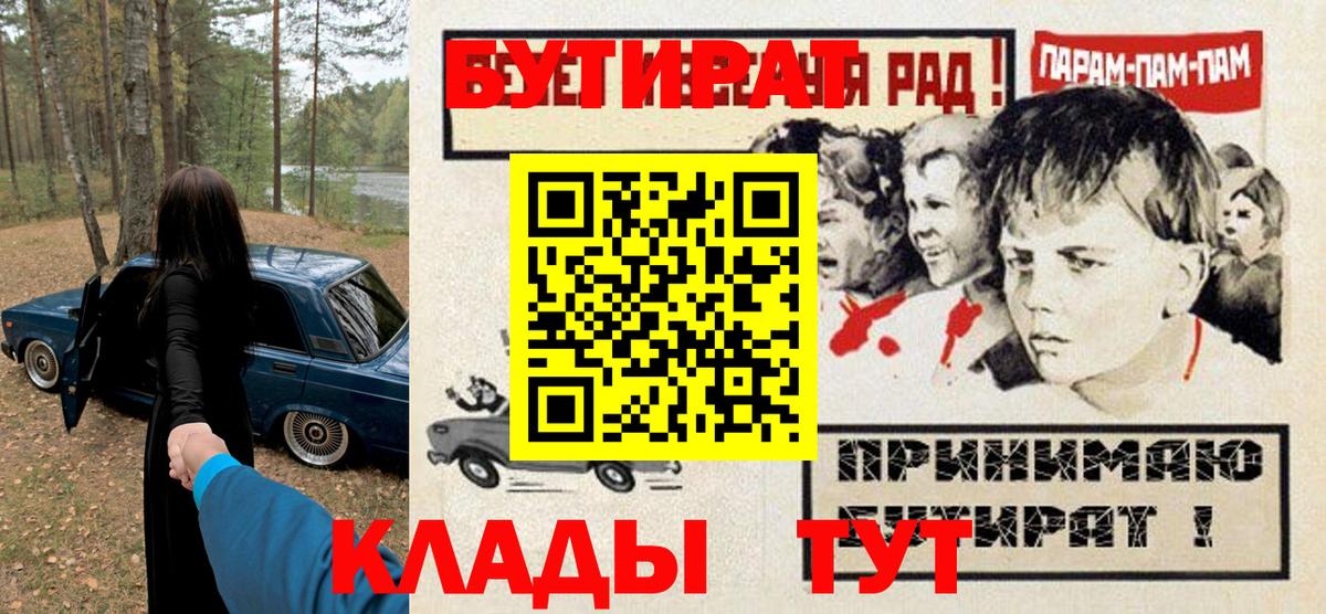 БУТИРАТ BDO  Вход с VPN  Берёзовский 
