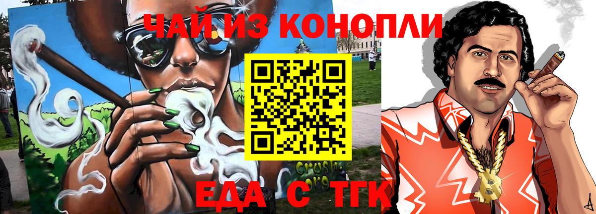 Берёзовский  Еда ТГК конопля  Вход с VPN 