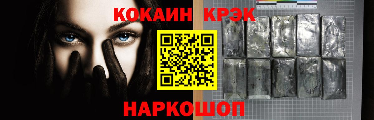 Cocaine 97%  наркошоп  Берёзовский 