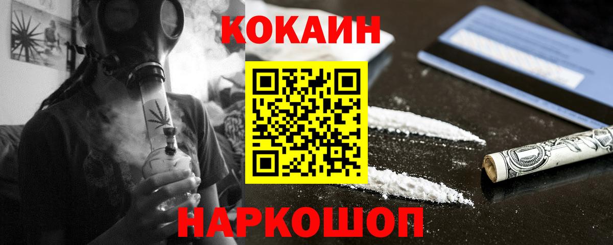 Cocaine Эквадор  Вход с VPN  Кокаин Боливия  Берёзовский 