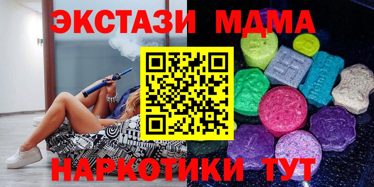 Берёзовский  Экстази  Вход с VPN  ЭКСТАЗИ 300 mg  Экстази DUBAI 