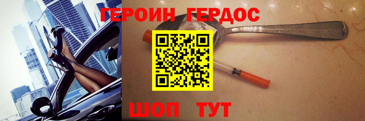 Берёзовский  ГЕРОИН хмурый  Вход с VPN 