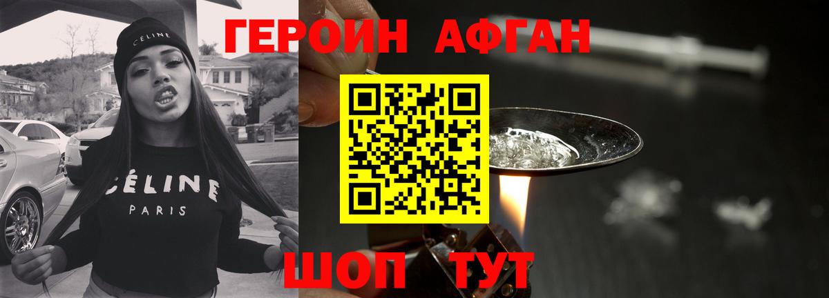 ГЕРОИН  Берёзовский  Героин герыч 