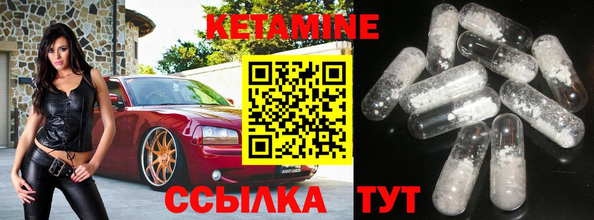 Берёзовский  Кетамин VHQ  маркетплейс как зайти  Кетамин ketamine  Вход с VPN 