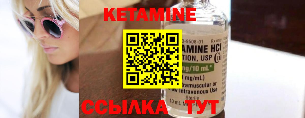 Кетамин VHQ Берёзовский