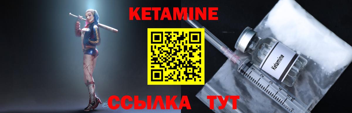Кетамин ketamine  Берёзовский  КЕТАМИН ketamine 