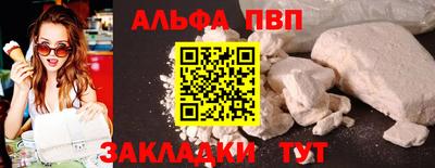 таблы Балаково