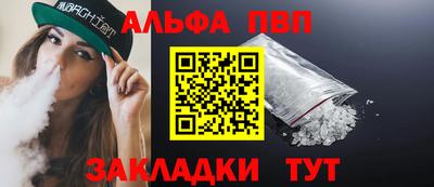 стафф Балахна