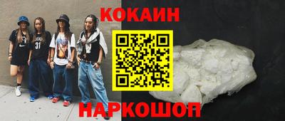 кокаин перу Балашиха