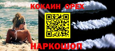 кокаин премиум Балахна