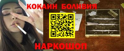 кокаин премиум Балахна