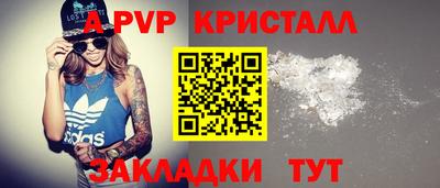 стафф Балахна
