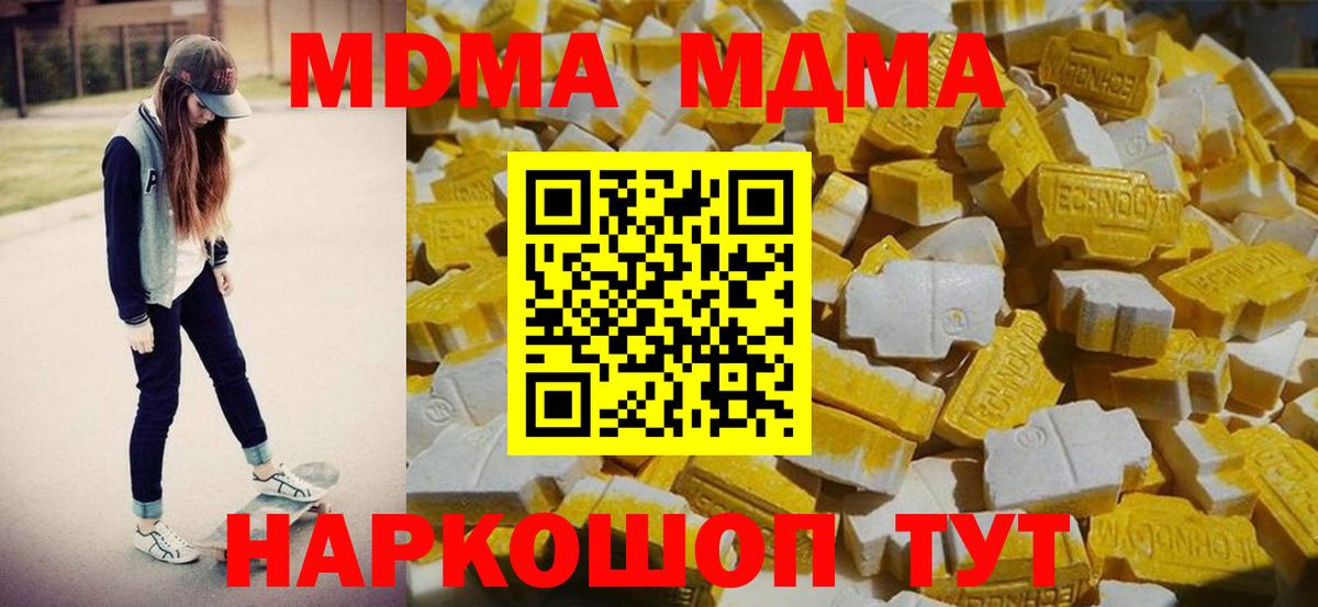 Берёзовский  MDMA молли  МДМА Molly  MDMA  Вход с VPN 