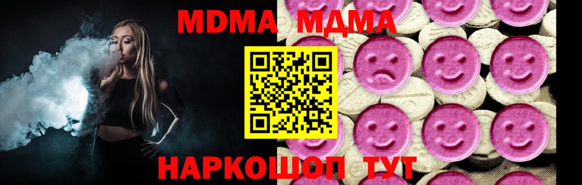 MDMA crystal  MDMA  Берёзовский  МДМА Molly 