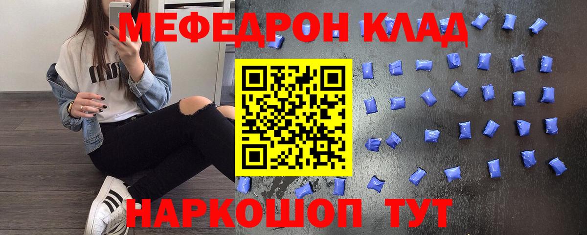 Меф mephedrone  МЕФ  Берёзовский  МЯУ-МЯУ 