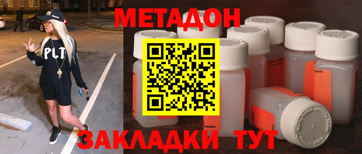 ОМГ ОМГ зеркало  МЕТАДОН кристалл  Вход с VPN  Берёзовский 