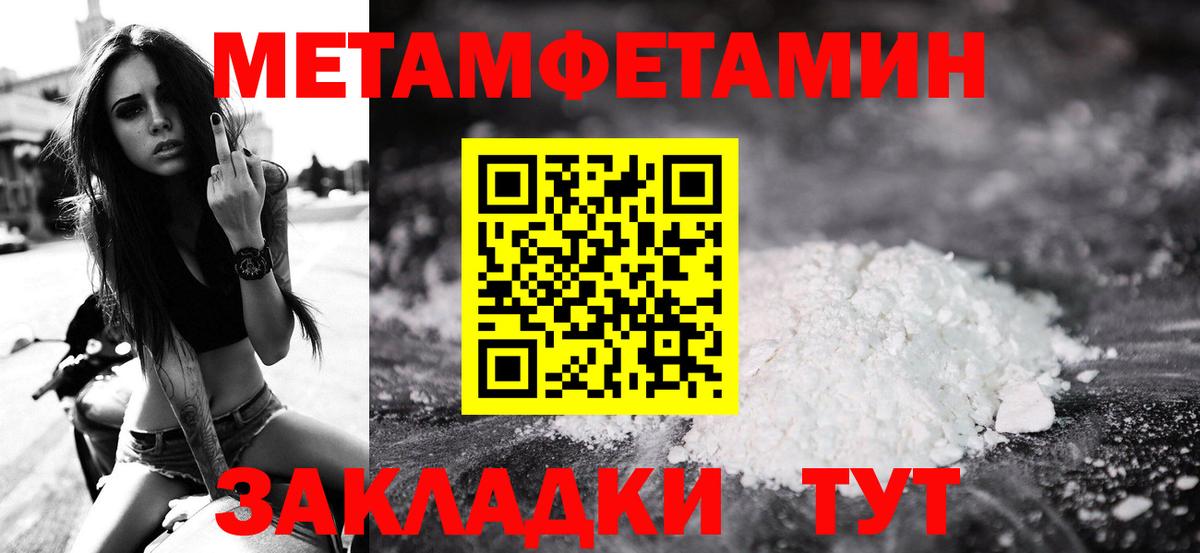 МЕТАМФЕТАМИН пудра  Вход с VPN  Берёзовский 