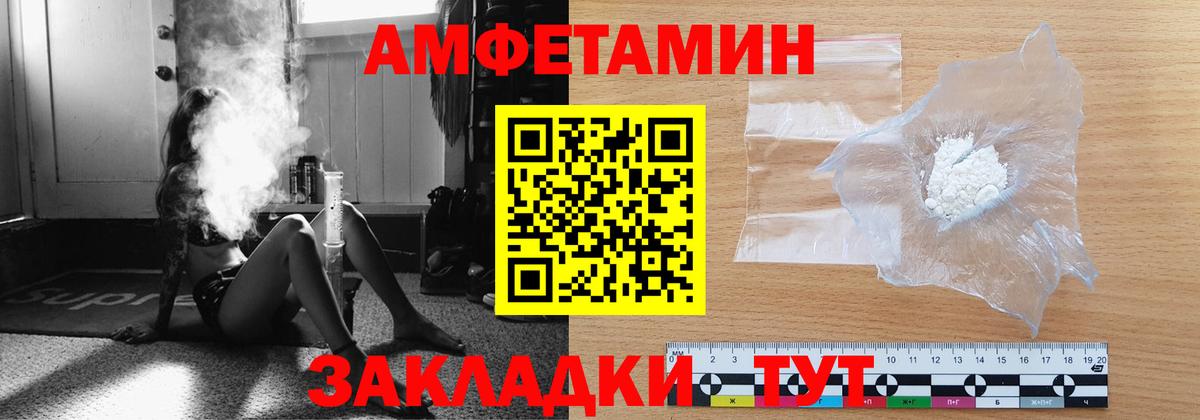 МЕТАМФЕТАМИН кристалл Берёзовский