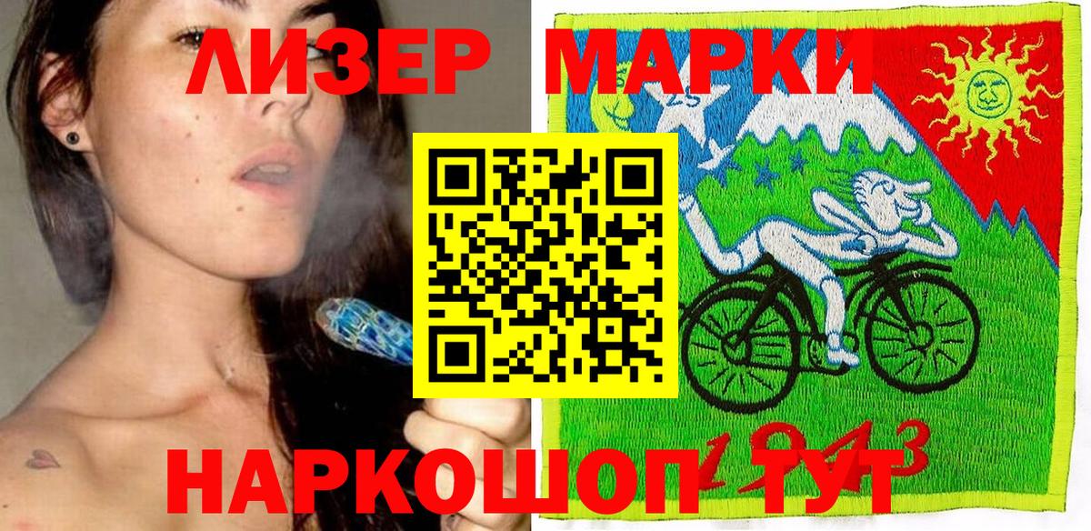 Берёзовский  Марки N-bome  Вход с VPN  Наркотические марки 1500мкг 